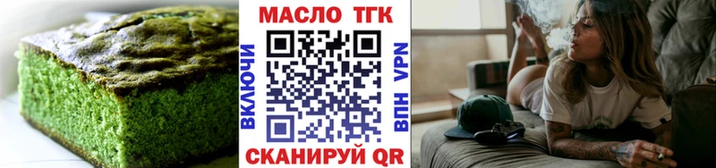 Еда ТГК конопля Протвино