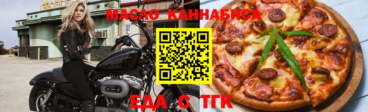 Печенье с ТГК марихуана  Вход с VPN  Протвино 