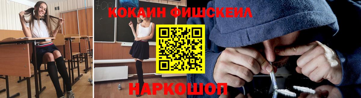 КОКАИН Эквадор  Cocaine  Вход с VPN  Протвино  Кокаин Перу 