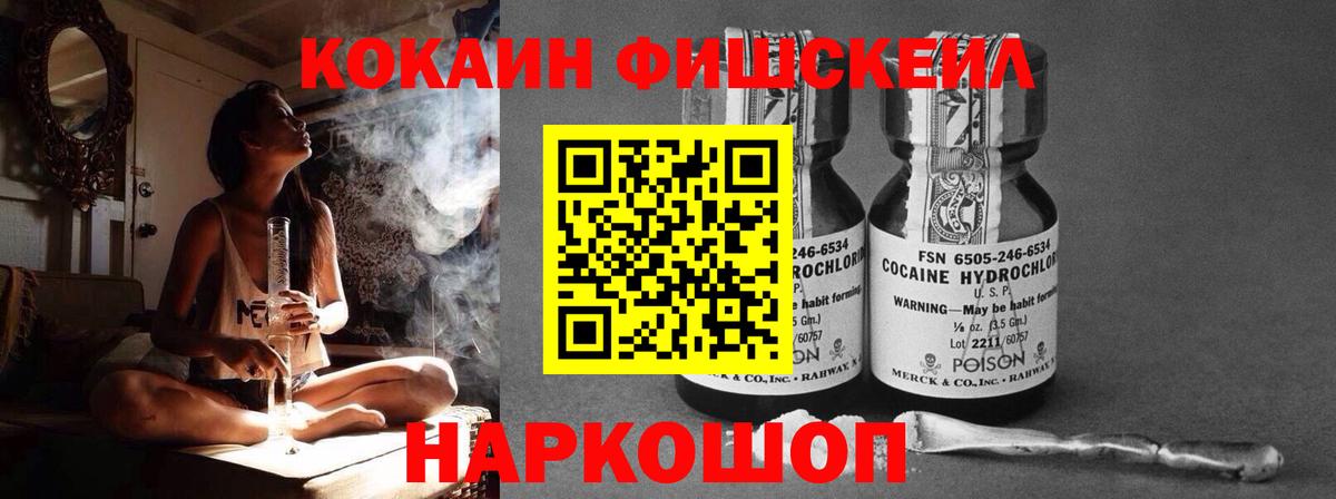 Кокаин 99% Протвино