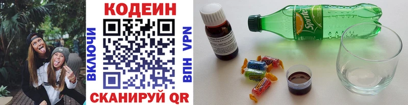 kraken маркетплейс  Протвино  Кодеин напиток Lean (лин) 