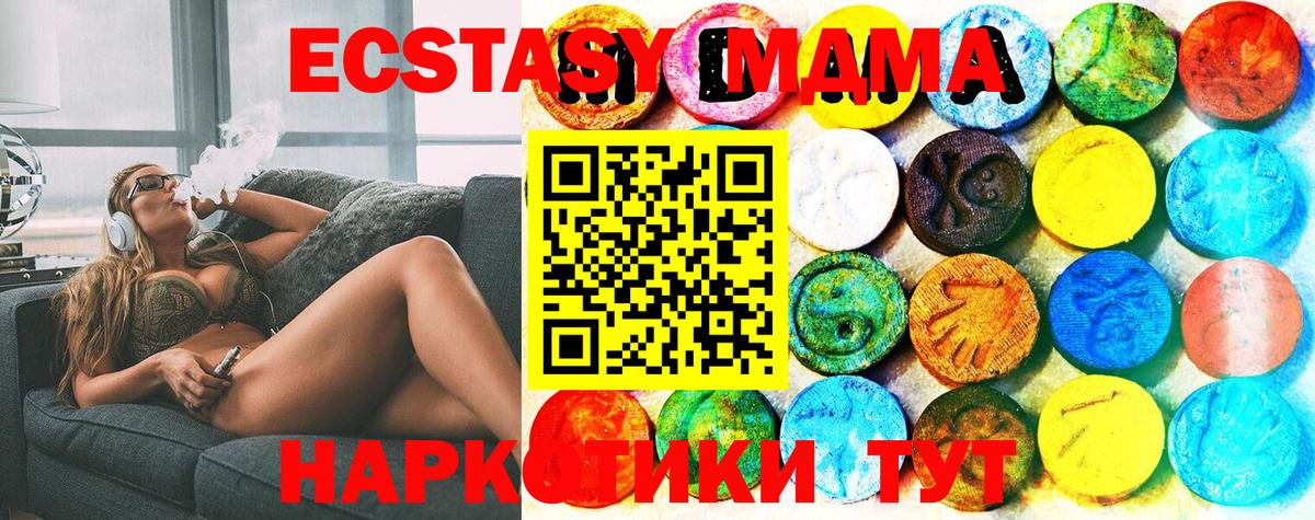 Ecstasy таблы Протвино