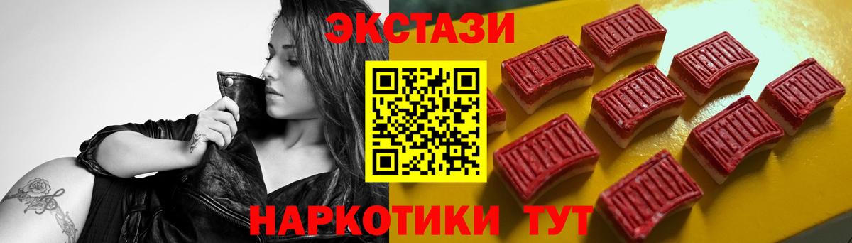 Протвино  Экстази Дубай  Ecstasy  Вход с VPN  ОМГ ОМГ как зайти  Ecstasy ешки  купить наркоту 