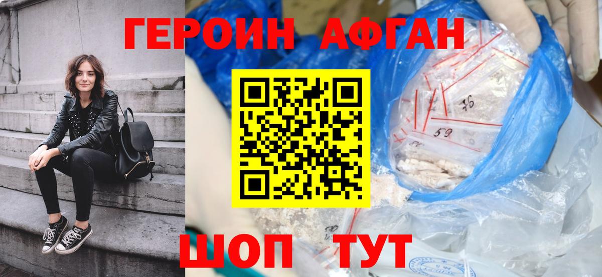 Героин герыч Протвино