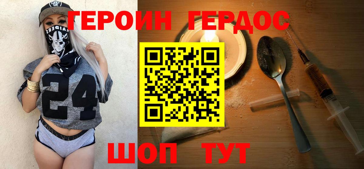Протвино  Героин хмурый  Вход с VPN 