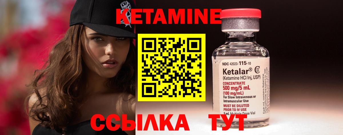 Протвино  КЕТАМИН VHQ  Кетамин ketamine  Вход с VPN 