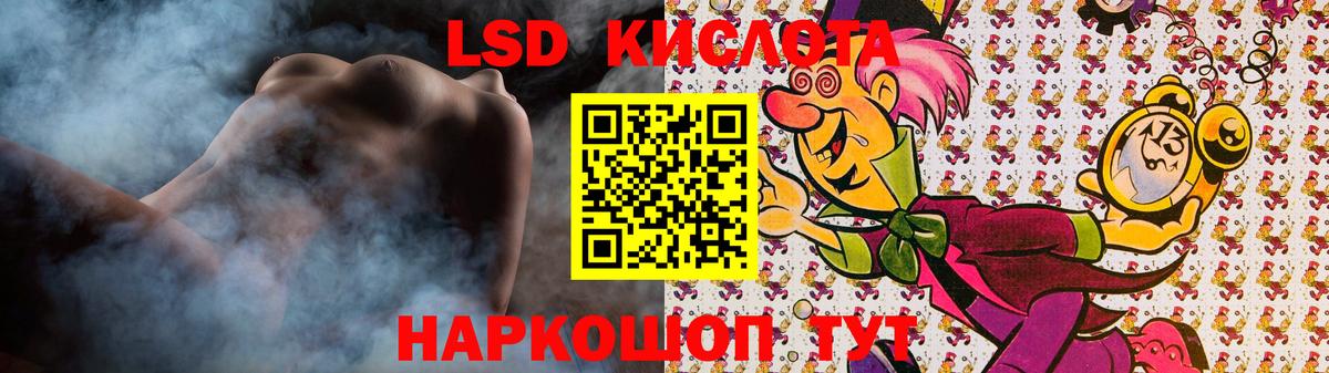 LSD-25 экстази ecstasy  ЛСД экстази ecstasy  Вход с VPN  Протвино 