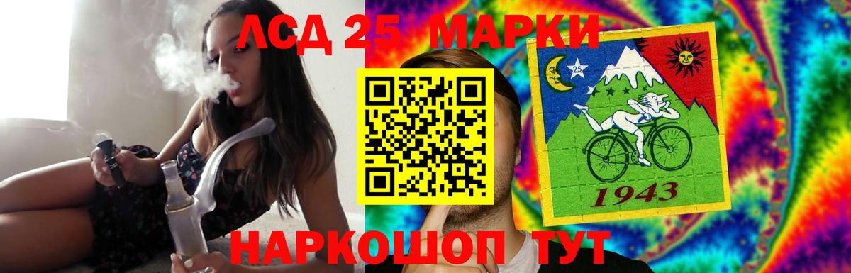 LSD-25 экстази ecstasy Протвино