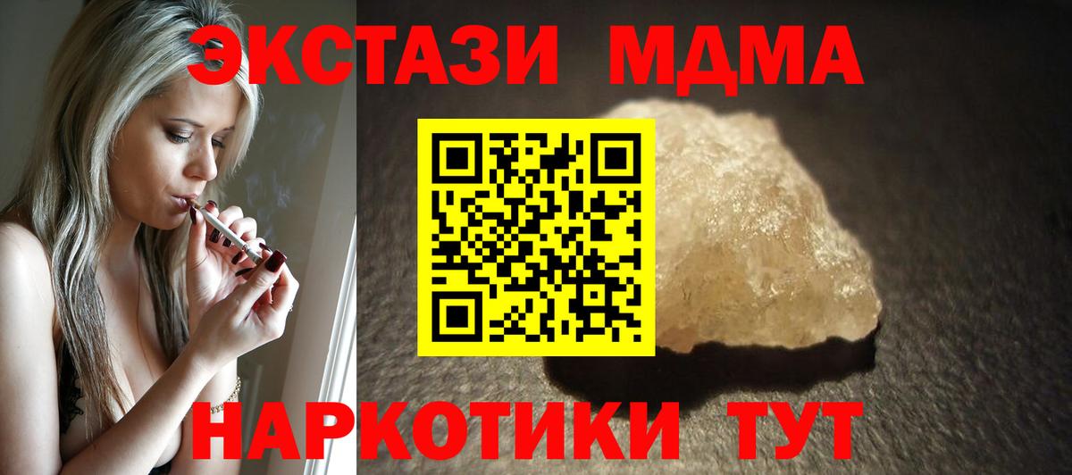 MDMA Molly Протвино