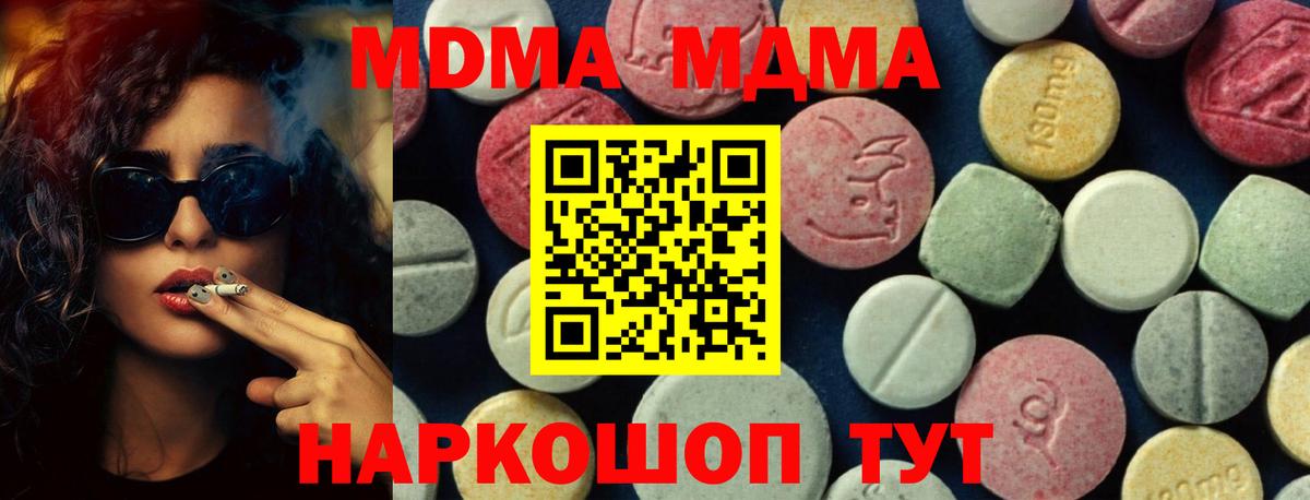 Протвино  MDMA  MDMA VHQ  Вход с VPN  MDMA crystal 