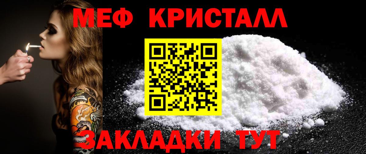 МЕГА рабочий сайт  Вход с VPN  Мефедрон  Протвино  МЕФ мука  МЯУ-МЯУ VHQ 
