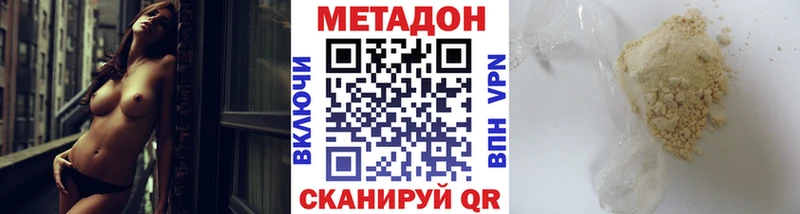 Метадон мёд  Протвино 