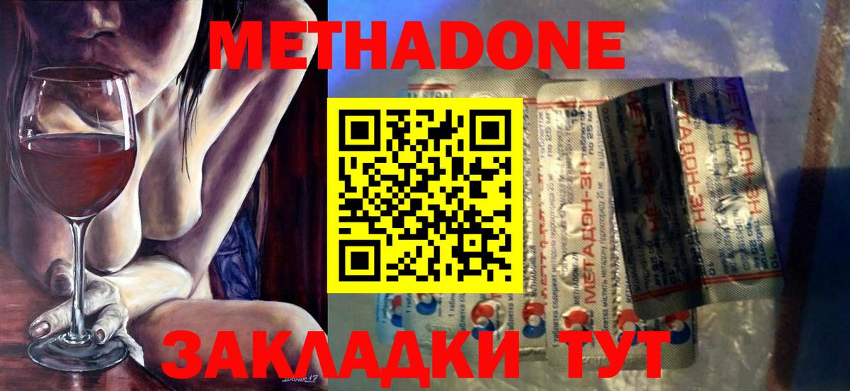 Протвино  МЕТАДОН белоснежный  Вход с VPN 