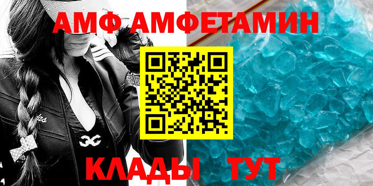 МЕТАМФЕТАМИН пудра Протвино