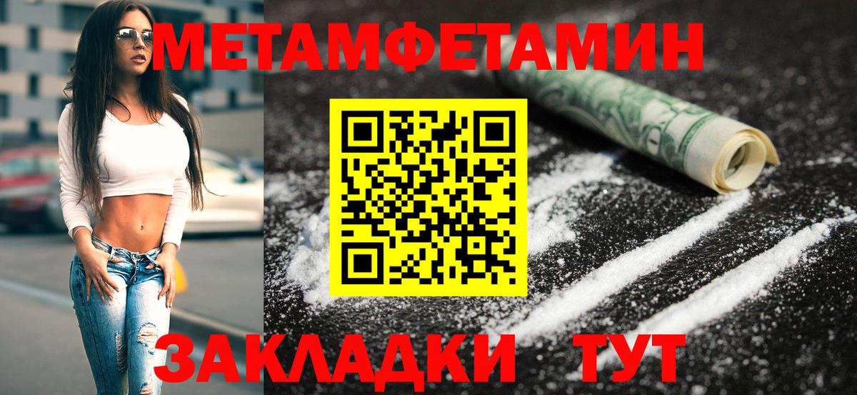 Протвино  Первитин Methamphetamine  Первитин Methamphetamine  Вход с VPN 