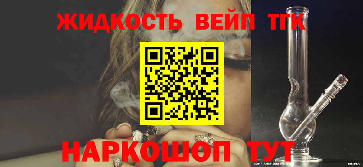 ТГК THC oil Протвино